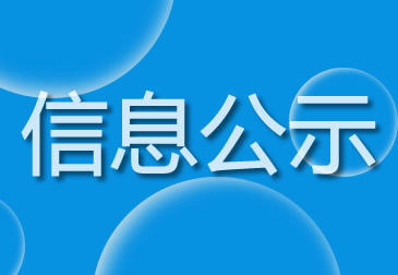 鄧州中聯水泥有限公司新野分公司職業病危害現狀評價公開信息